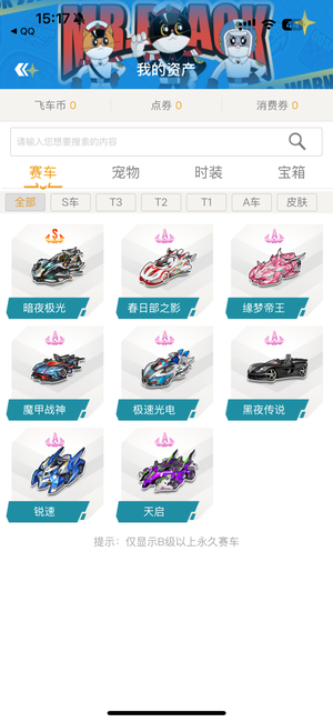 也为团队争 也为团队争