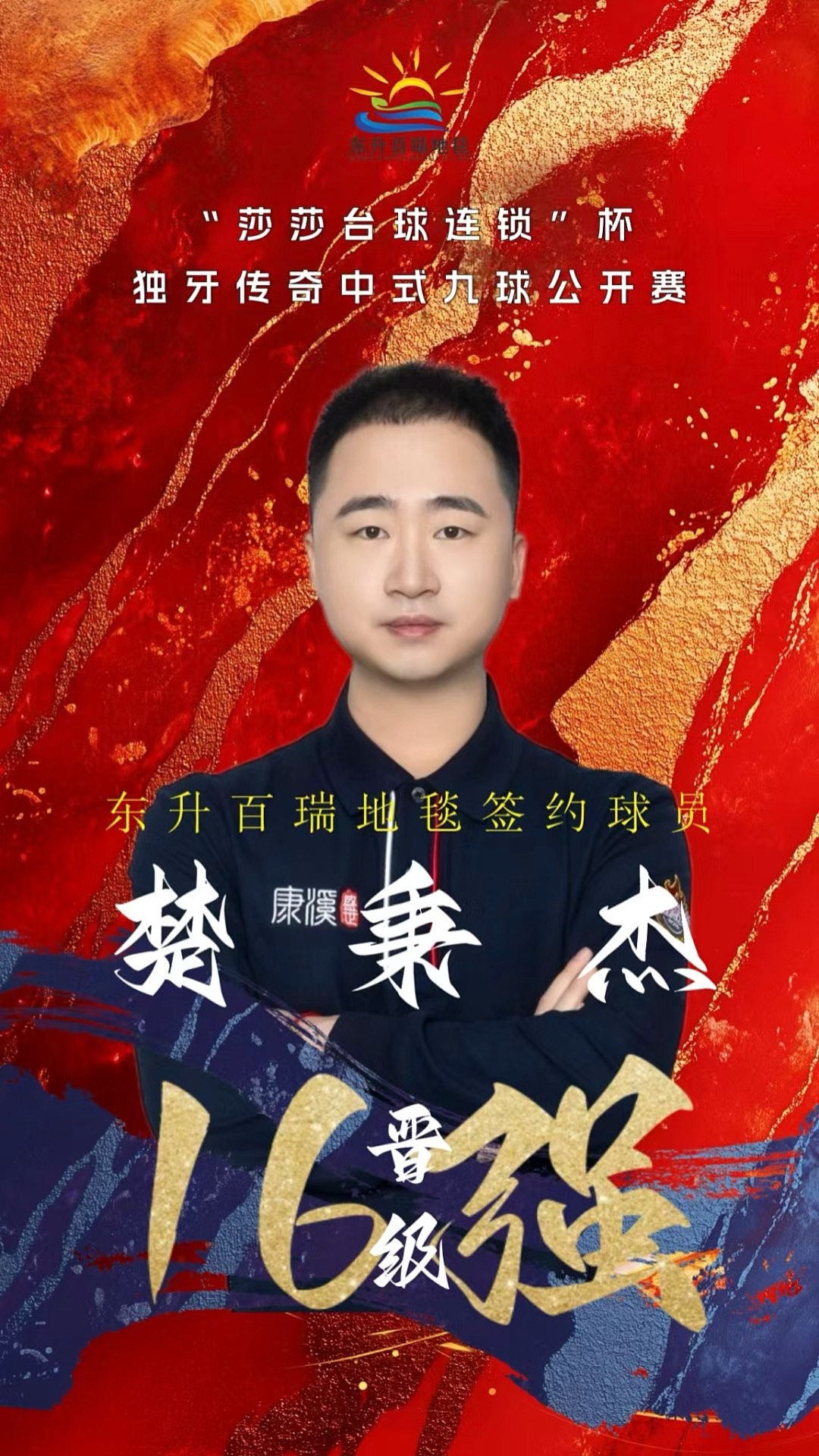 加强对管理 加强对管理